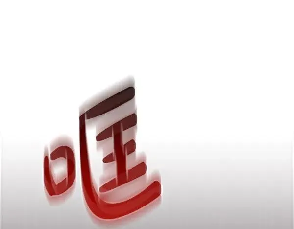 第19话 把柄126