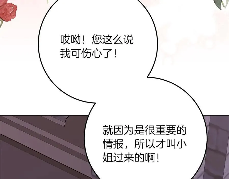 第32话 要是我也能像她一样155
