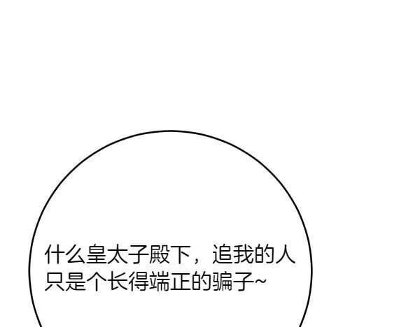 第15话 原来是熟人81