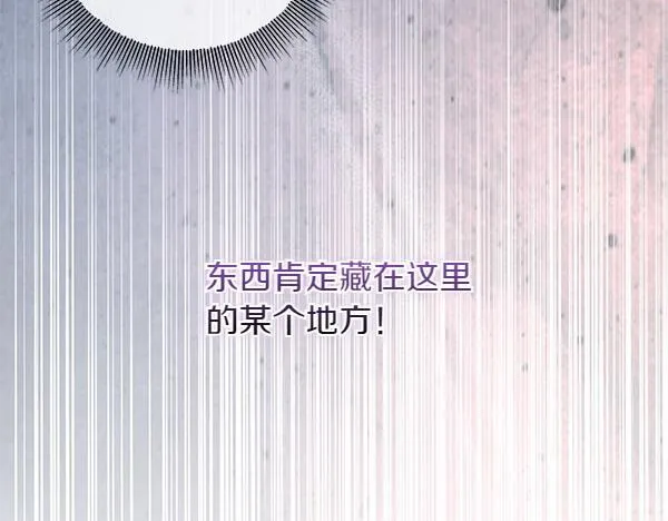 第4话 打探情报97