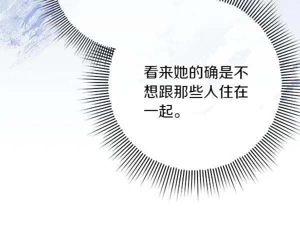 第23话 离开我的家13