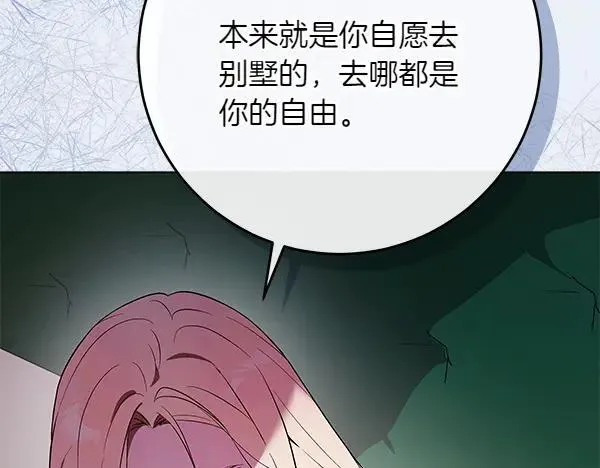 第23话 离开我的家10