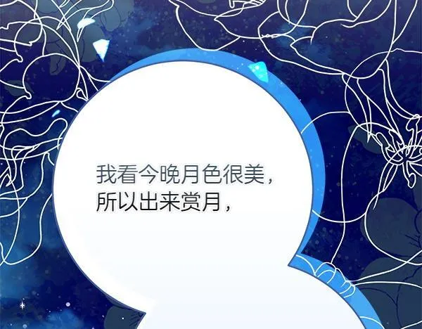 第15话 原来是熟人210