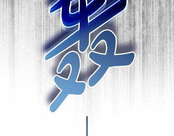 第14话 扑倒203