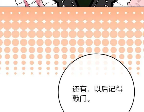 第4话 打探情报79