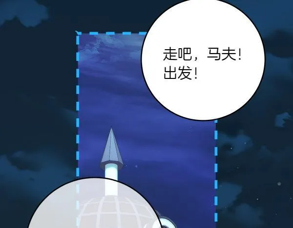 第10话 皇太子初登场263
