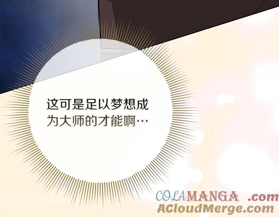 第32话 要是我也能像她一样96