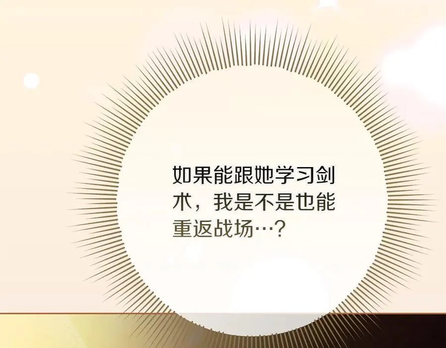 第32话 要是我也能像她一样97
