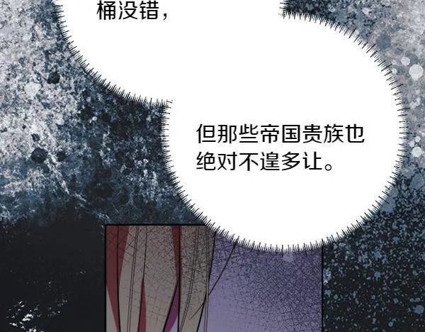 第9话 偷听194