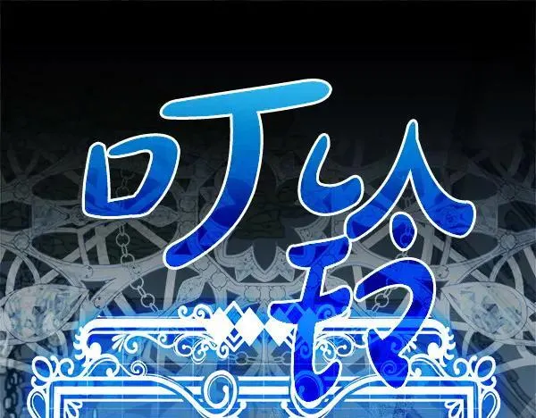 第30话 我的回答是拒绝81