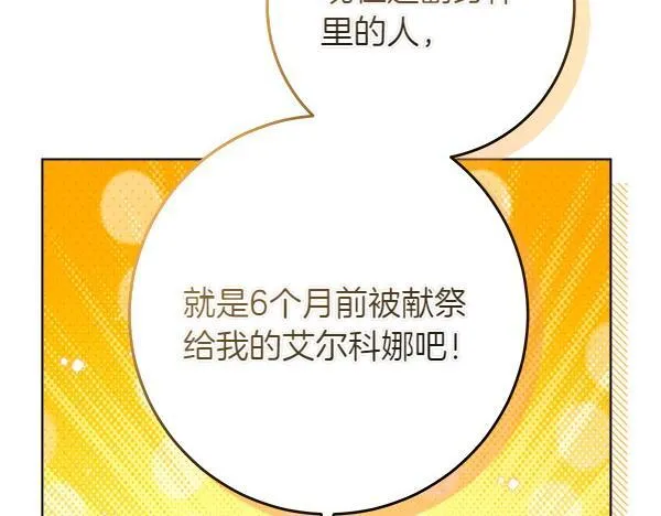 第5话 强制执行任务46