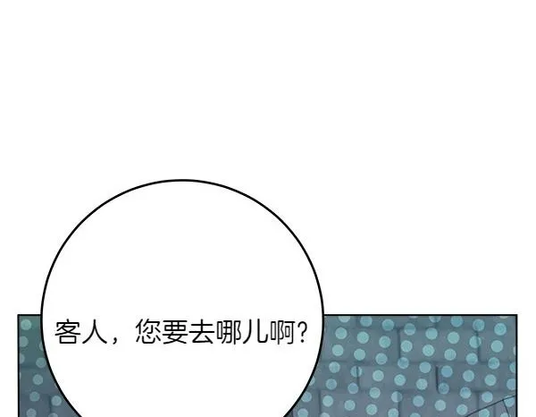 第5话 强制执行任务94