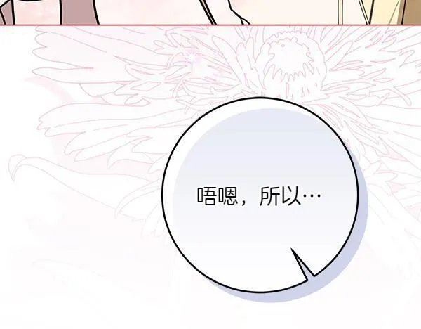 第18话 恨嫁151