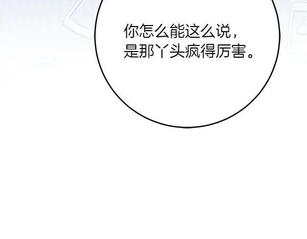 第20话 曾经的交集115