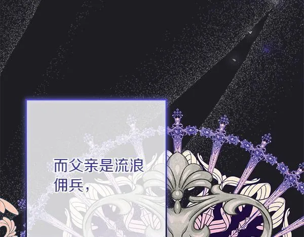 第3话 新身份83