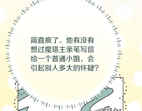 第26话 没有关系99