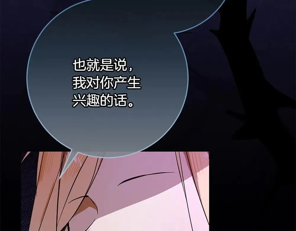 第31话 你是真傻吗?159