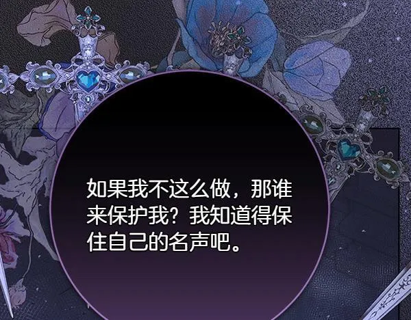 第17话 拖延时间239