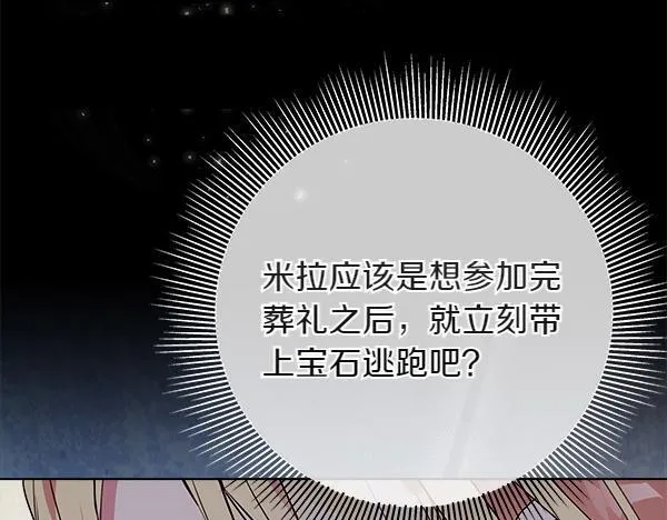 第4话 打探情报92