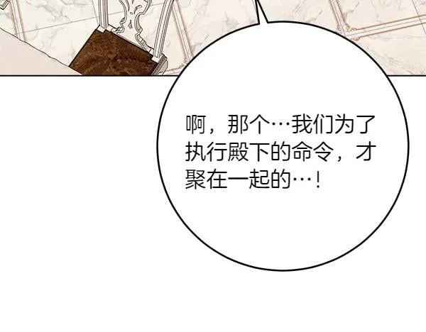 第10话 皇太子初登场21