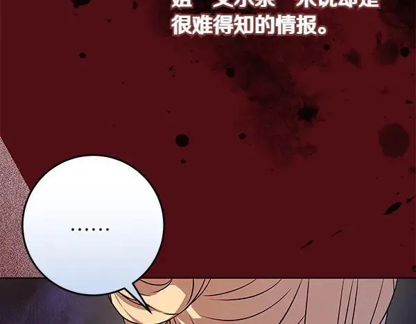 第25话 跟我聊聊吧205