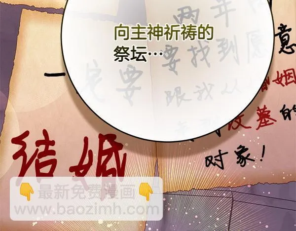 第18话 恨嫁101