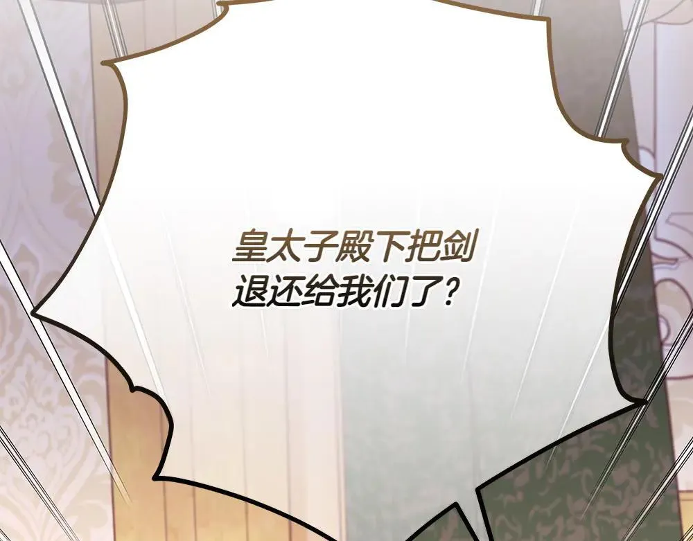 第31话 你是真傻吗?84