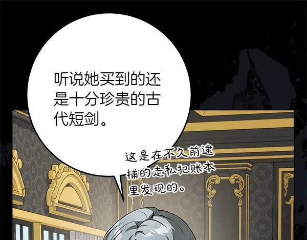 第11话 你本该是我的221
