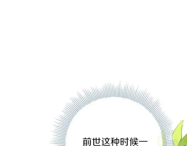 第20话 曾经的交集50