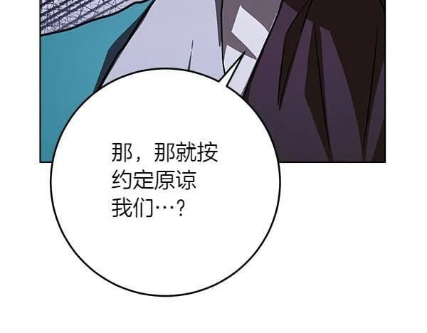 第10话 皇太子初登场80