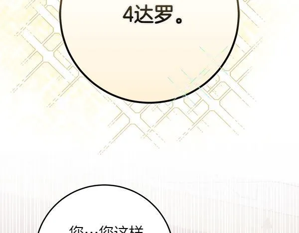 第13话 抓包46