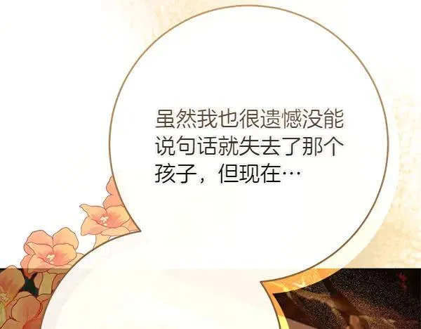 第23话 离开我的家53