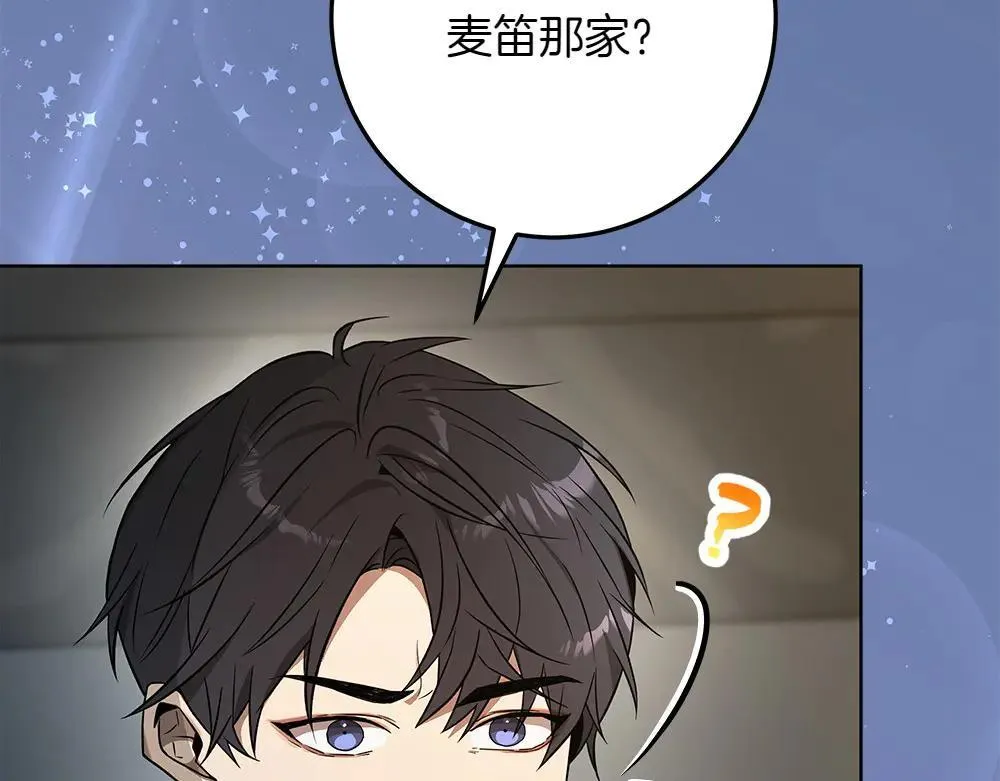 第31话 你是真傻吗?24