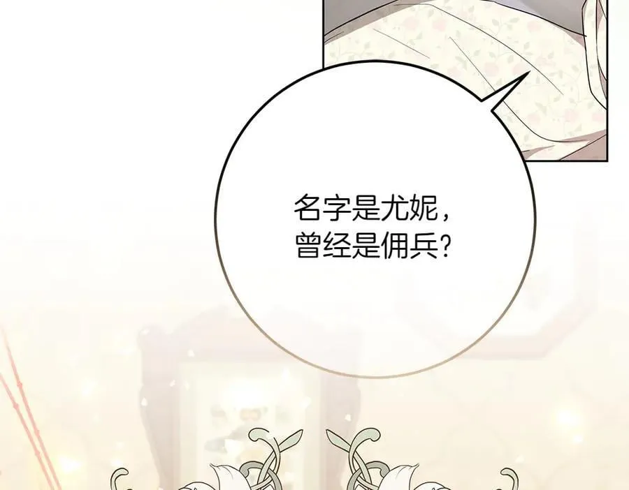 第32话 要是我也能像她一样11