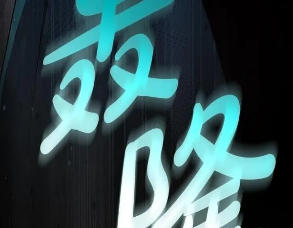 第16话 突击检查149