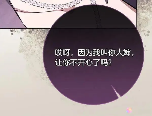 第22话 谁敢放肆79