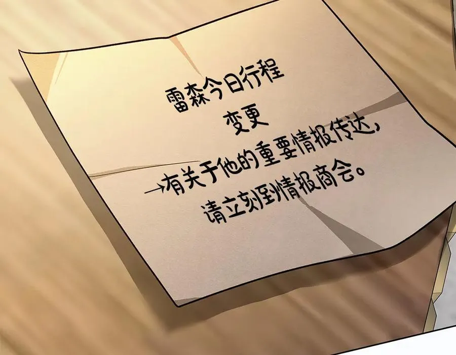 第32话 要是我也能像她一样146