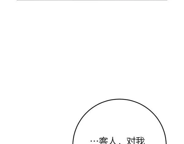 第5话 强制执行任务229