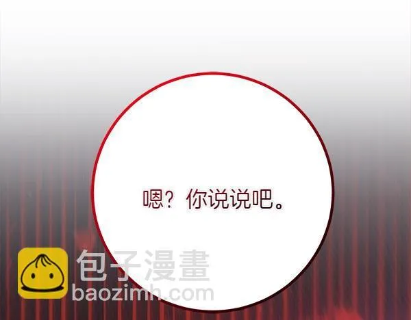 第7话 立规矩21