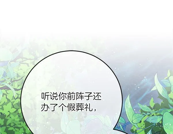 第15话 原来是熟人147