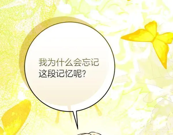第20话 曾经的交集206