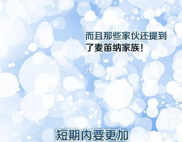 第10话 皇太子初登场269