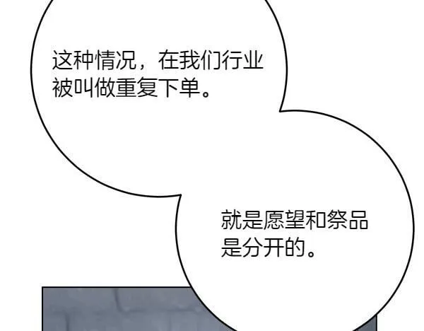 第5话 强制执行任务119