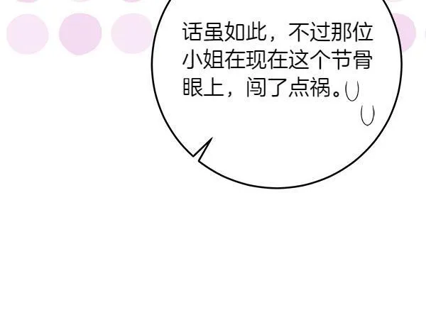 第11话 你本该是我的182
