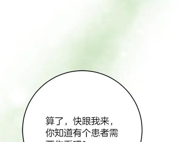 第26话 没有关系206