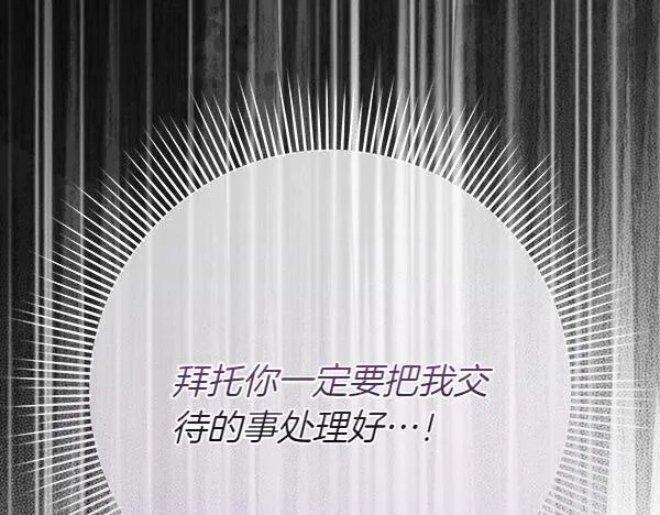 第15话 原来是熟人308