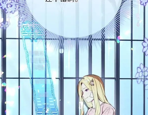 第30话 我的回答是拒绝91