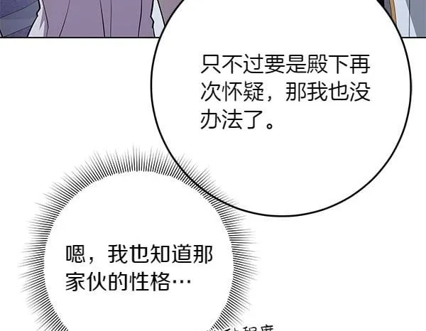 第17话 拖延时间249