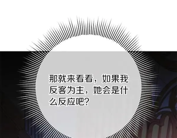 第22话 谁敢放肆67