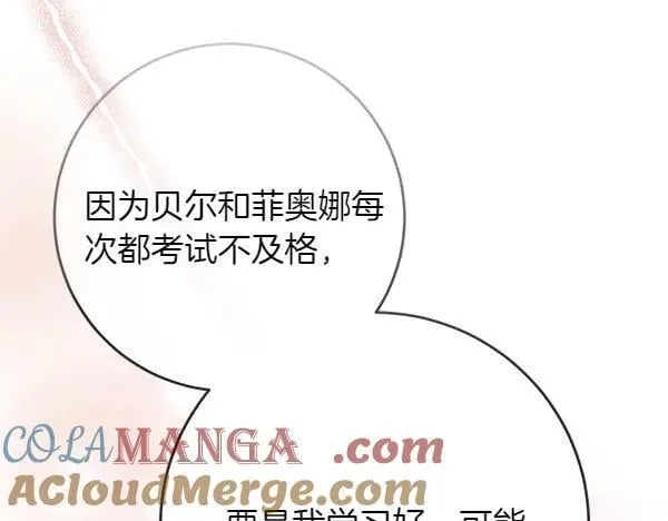 第30话 我的回答是拒绝32
